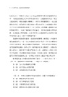 文化與性別：趙淑俠的書寫維度