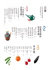 陽台菜園聖經：有機栽培81種蔬果，在家當個快樂の盆栽小農！