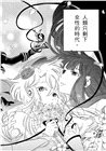 伊甸園的處女01：只剩下女性的世界、新世代的百合戀愛漫畫！