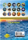 海洋動物圖鑑小百科《脊椎／無脊椎動物》