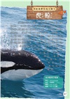 海洋動物圖鑑小百科《脊椎／無脊椎動物》