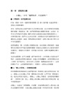 束縛中的自由：阿德仁波切不凡的一生與教導