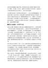 束縛中的自由：阿德仁波切不凡的一生與教導