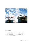 水中畫影（六）：許昭彥攝影集