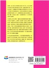 消費心理學十二堂課