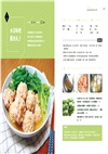 零壓力！餐桌療癒料理：品味料理幸福感，集美味、簡單、小資於一體的無壓力餐桌提案