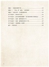 出走代價：異國求職和你想的不一樣