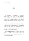 改寫人生的象棋卜卦：透過高維視角了解命運．遇見生命的無限可能