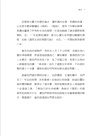 改寫人生的象棋卜卦：透過高維視角了解命運．遇見生命的無限可能