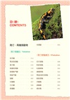 兩棲、爬行動物小百科