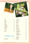 兩棲、爬行動物小百科