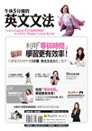 午休5分鐘的英文文法(附虛擬點讀筆APP)