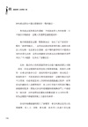 再多一點：程新華和他的東方酒店夢想