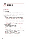 自學日語看完這本就能說：專為華人設計的日語教材，50音+筆順+單字+文法+會話一次學會！（附QR碼線上音檔+真人發音教學影片隨刷隨看）