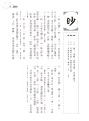 漢字方舟：辨字‧讀字‧懂字字庫選，理清文字形音義，體驗文字博大精深的魅力！