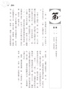 漢字方舟：辨字‧讀字‧懂字字庫選，理清文字形音義，體驗文字博大精深的魅力！