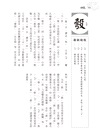 漢字方舟：辨字‧讀字‧懂字字庫選，理清文字形音義，體驗文字博大精深的魅力！