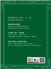 漢字方舟：辨字‧讀字‧懂字字庫選，理清文字形音義，體驗文字博大精深的魅力！