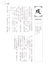 漢字方舟：辨字‧讀字‧懂字字庫選，理清文字形音義，體驗文字博大精深的魅力！