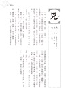 漢字方舟：辨字‧讀字‧懂字字庫選，理清文字形音義，體驗文字博大精深的魅力！