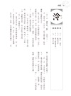 漢字方舟：辨字‧讀字‧懂字字庫選，理清文字形音義，體驗文字博大精深的魅力！