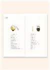 好好生活的餐桌風景｜食譜小書（隋書附贈「自己做烘焙聚樂部甜點體驗」折價券）