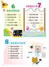 Micro:bit 2.0運算思維輕鬆學