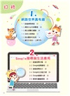 Google網際網路輕鬆學