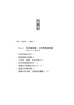 不再焦慮：克服恐懼、壓力、擔憂、恐慌發作、強迫症等多種困難的改變人生之道