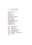 不再焦慮：克服恐懼、壓力、擔憂、恐慌發作、強迫症等多種困難的改變人生之道