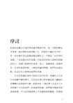 不再焦慮：克服恐懼、壓力、擔憂、恐慌發作、強迫症等多種困難的改變人生之道