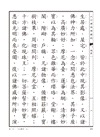 大方廣佛華嚴經（共8冊）