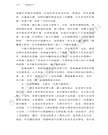 尋路：近代革命與中國共產黨 1900–1929（平裝）