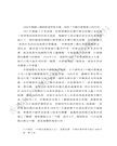 尋路：近代革命與中國共產黨 1900–1929（平裝）