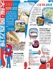 大阪‧京都達人天書2025-26最新版