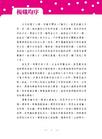 外星人也來學漢文化