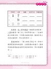 外星人也來學漢文化