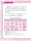 外星人也來學漢文化