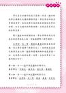 外星人也來學漢文化