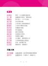 外星人也來學漢文化