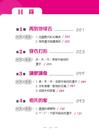 外星人也來學漢文化