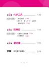 外星人也來學漢文化