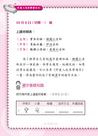 外星人也來學漢文化