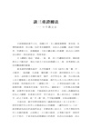 選堂集林：史林新編（全三冊）