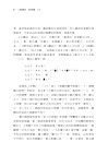 選堂集林：史林新編（全三冊）