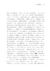 選堂集林：史林新編（全三冊）
