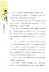 快樂成長．性教育圖書：不能不說的秘密