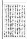 蔣大鴻嫡傳三元地理秘書十一種批注