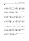 象數易─六爻透視：財股兩望