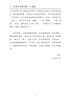象數易─六爻透視：財股兩望